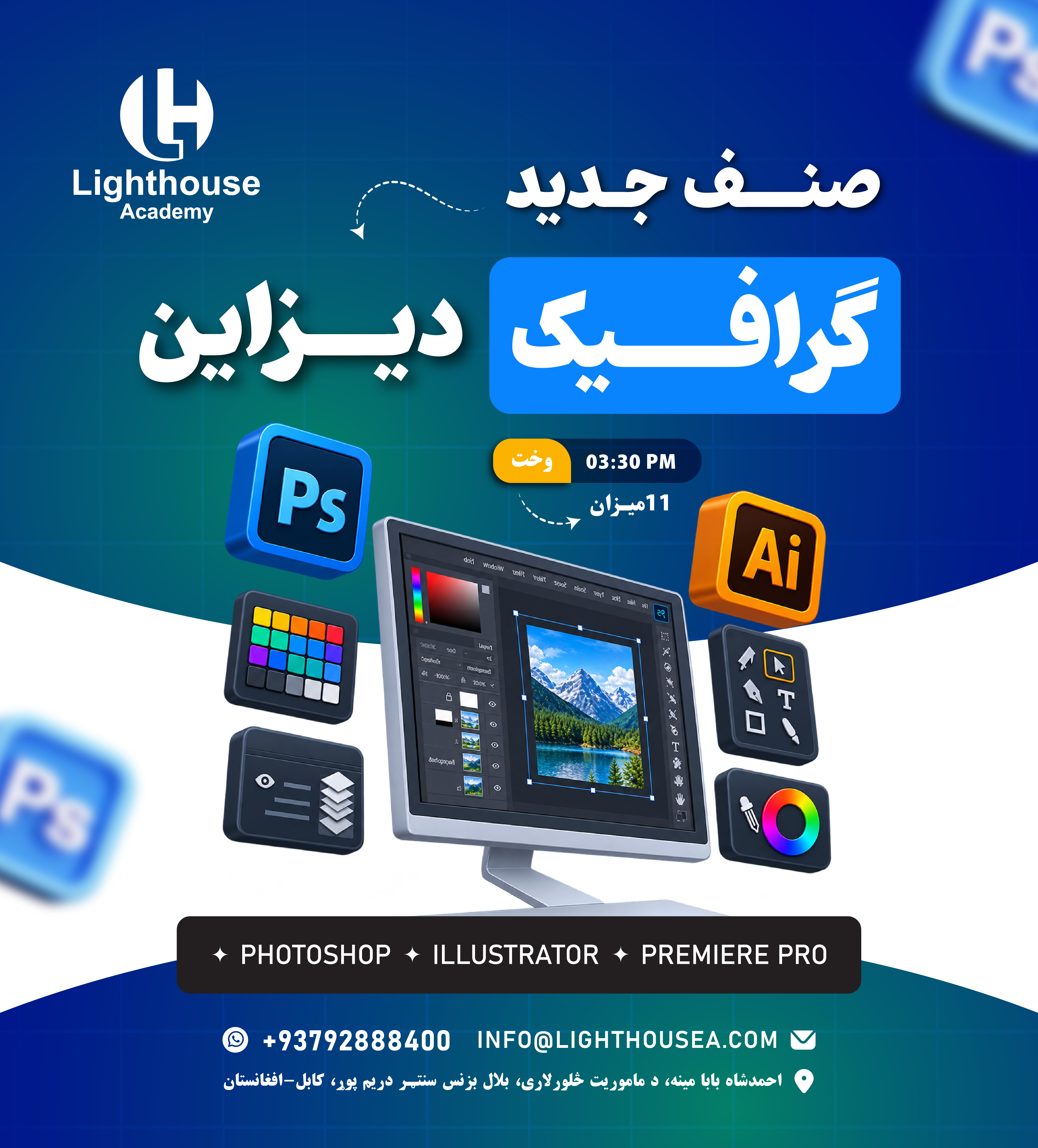د ګرافیک ډیزاین نوی کلاس