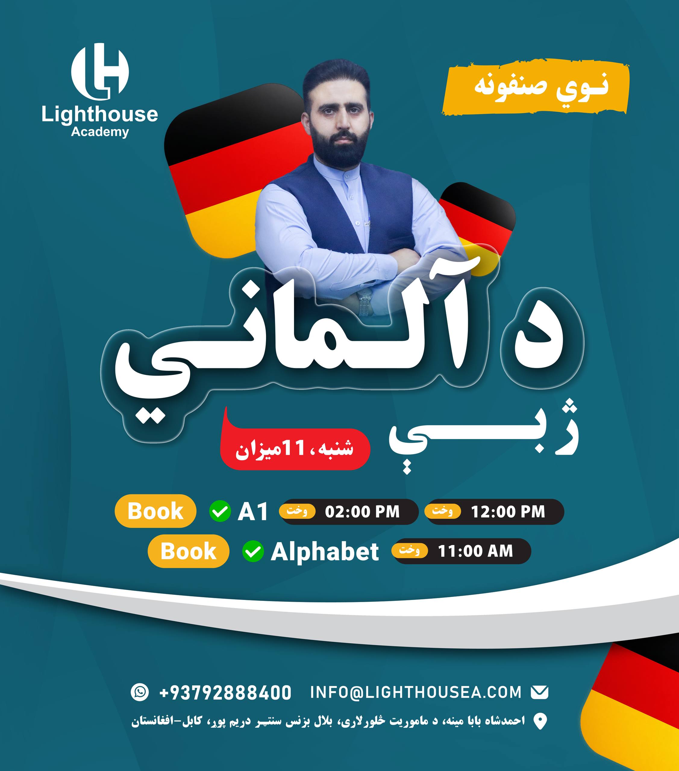 د الماني ژبې A1 او Alphabet نوي صنفونه